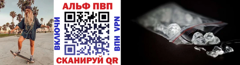 цены наркотик  Феодосия  Alpha PVP кристаллы 
