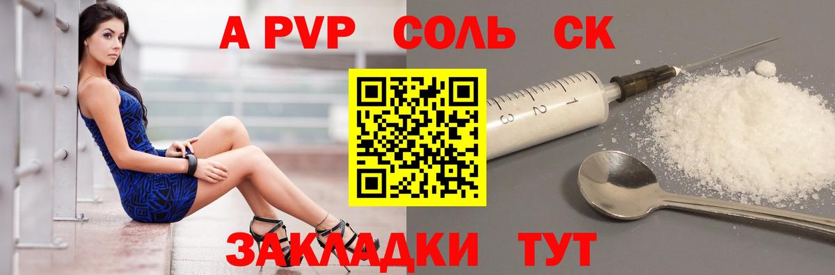 Alfa_PVP Соль Феодосия
