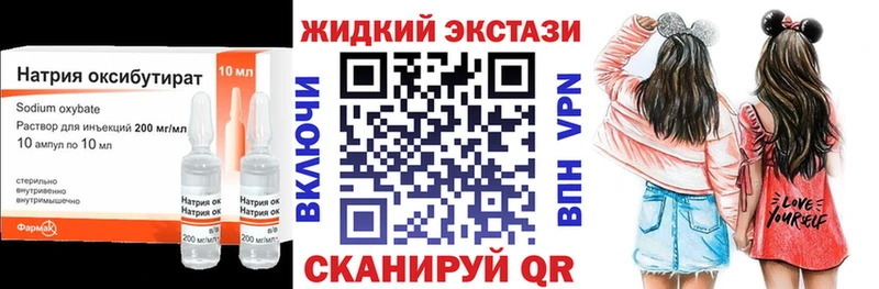 купить закладку  Феодосия  БУТИРАТ оксибутират 