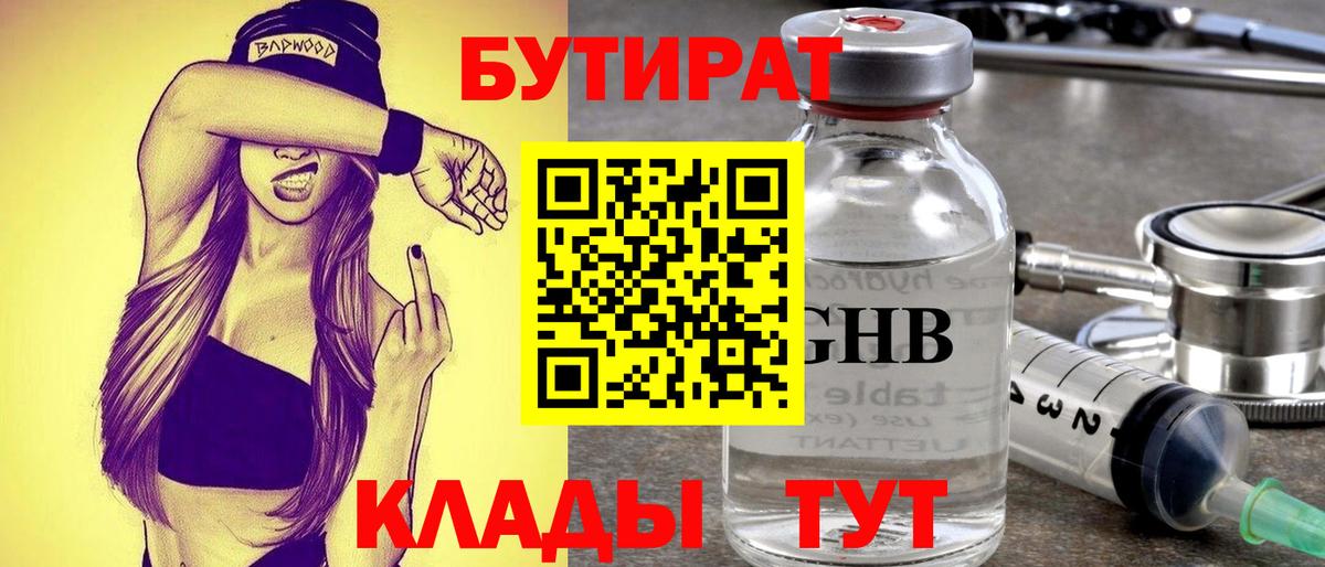 БУТИРАТ  БУТИРАТ оксана  Вход с VPN  Феодосия 