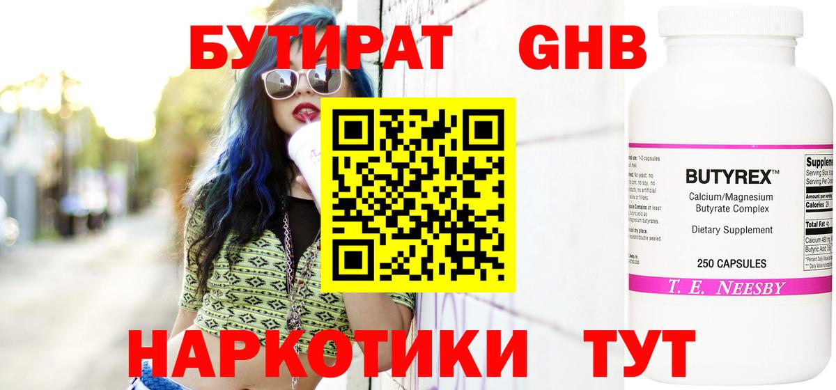 БУТИРАТ оксана Феодосия