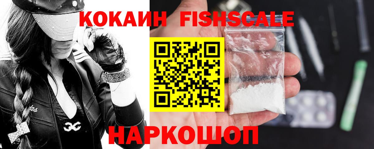 КОКАИН Эквадор Феодосия