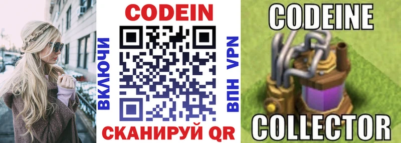 Кодеин напиток Lean (лин)  MEGA вход  Феодосия 