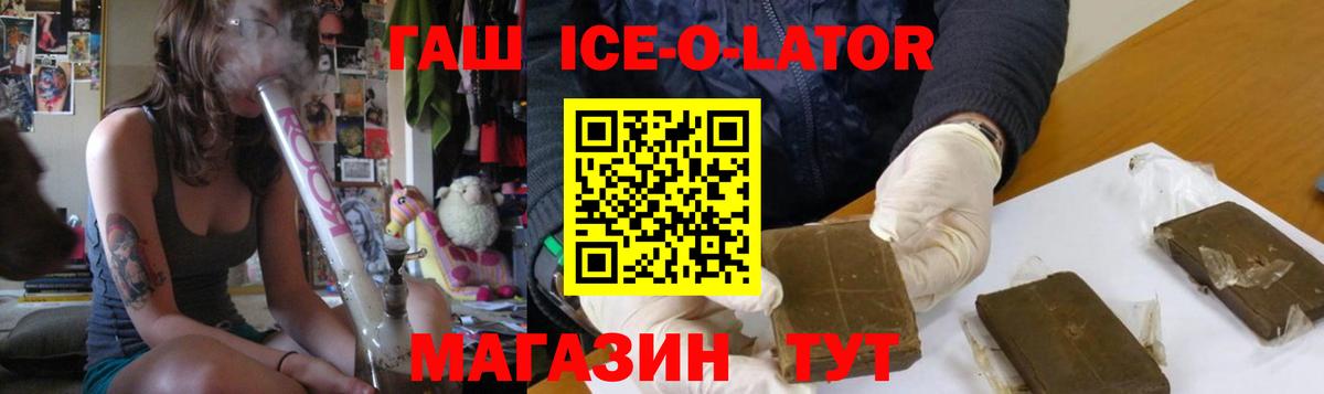 ГАШИШ Cannabis  Гашиш  Феодосия  Вход с VPN  ГАШИШ ice o lator 