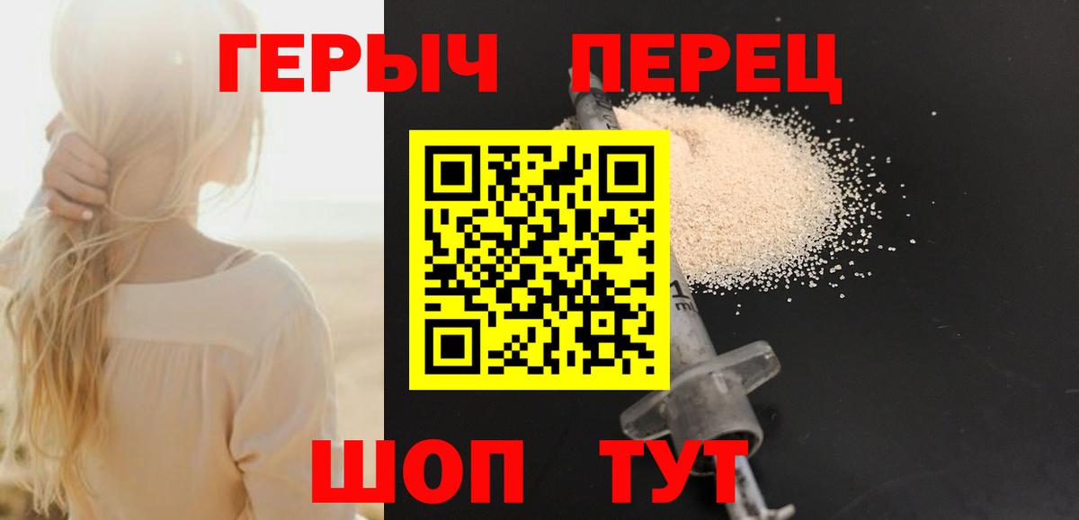 Героин белый  Вход с VPN  ГЕРОИН  Феодосия 