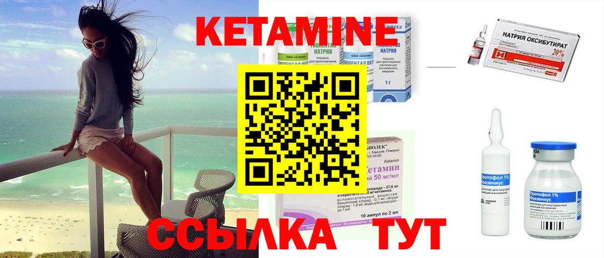 Кетамин VHQ Феодосия