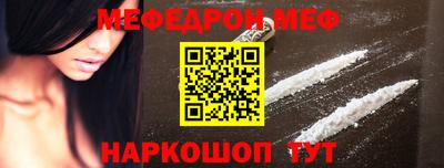 мяу мяу кристалл Донской