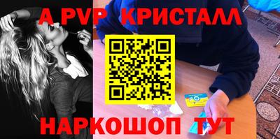 мяу мяу кристалл Донской
