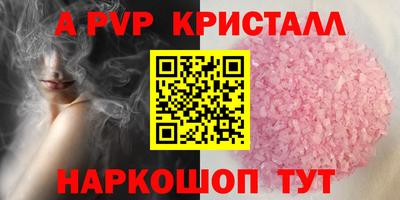 мяу мяу кристалл Донской