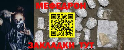 мяу мяу кристалл Донской