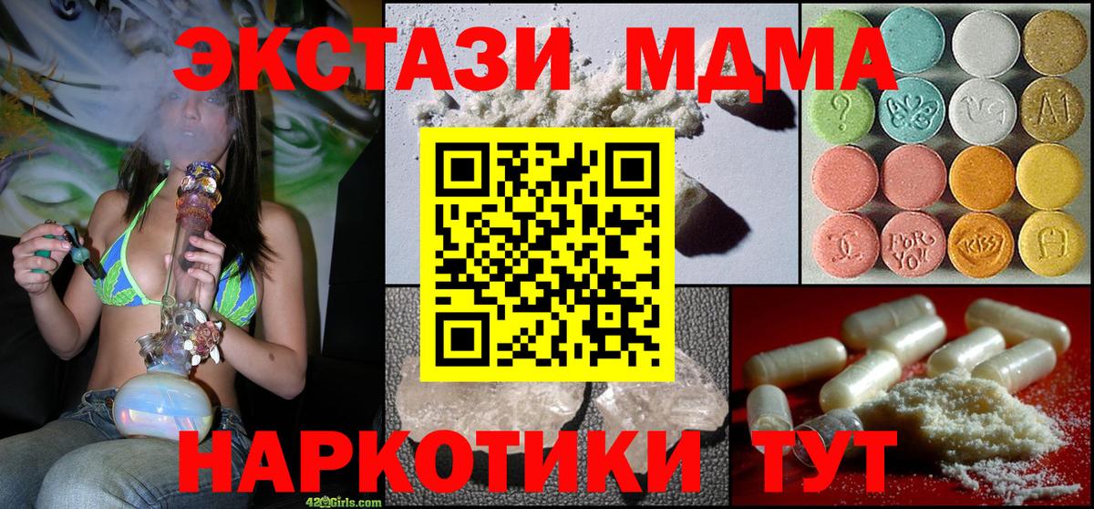 МДМА  МДМА crystal  MDMA VHQ  Вход с VPN  Феодосия 