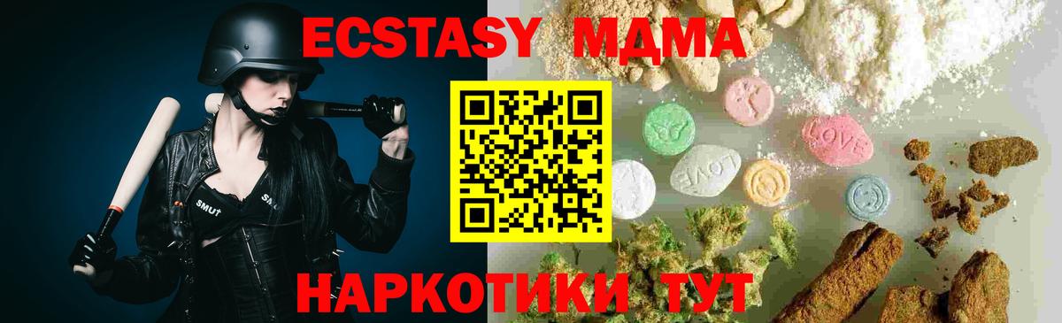 MDMA молли Феодосия