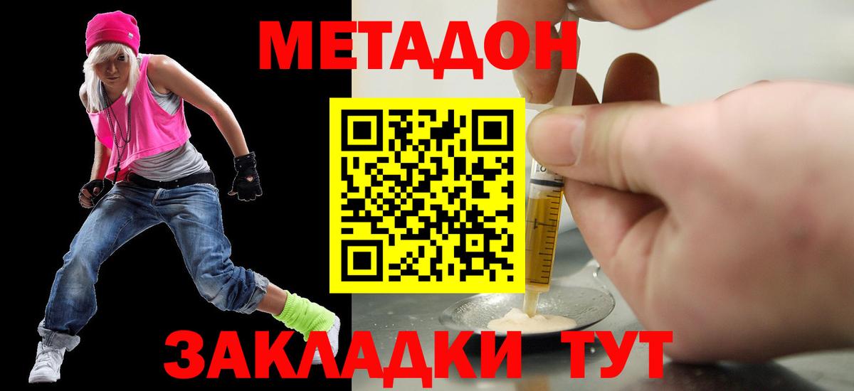 Метадон белоснежный Феодосия