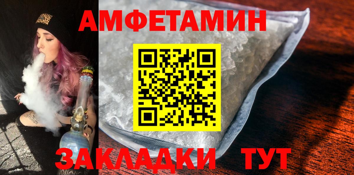 Метамфетамин мет Феодосия