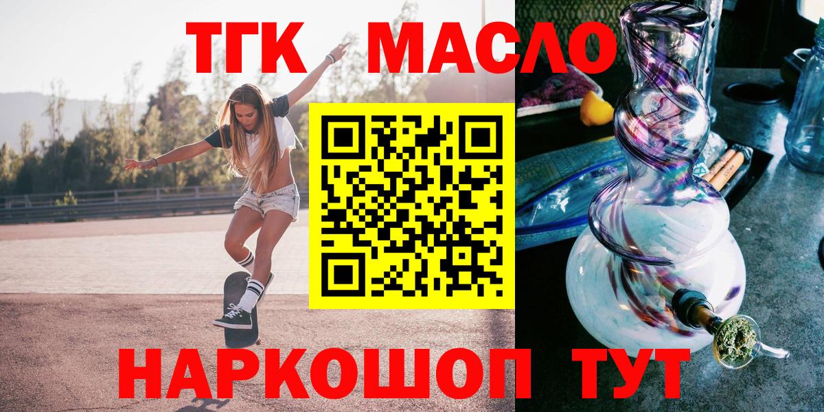 Феодосия  Дистиллят ТГК концентрат  Вход с VPN  ТГК вейп с тгк 