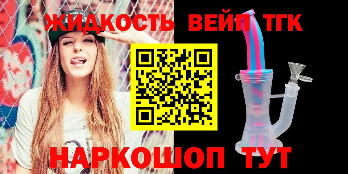 ТГК гашишное масло Феодосия